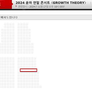 윤하콘서트 24.11.17(일) 막콘 1층 1구역 16열 2연석 양도합니다.