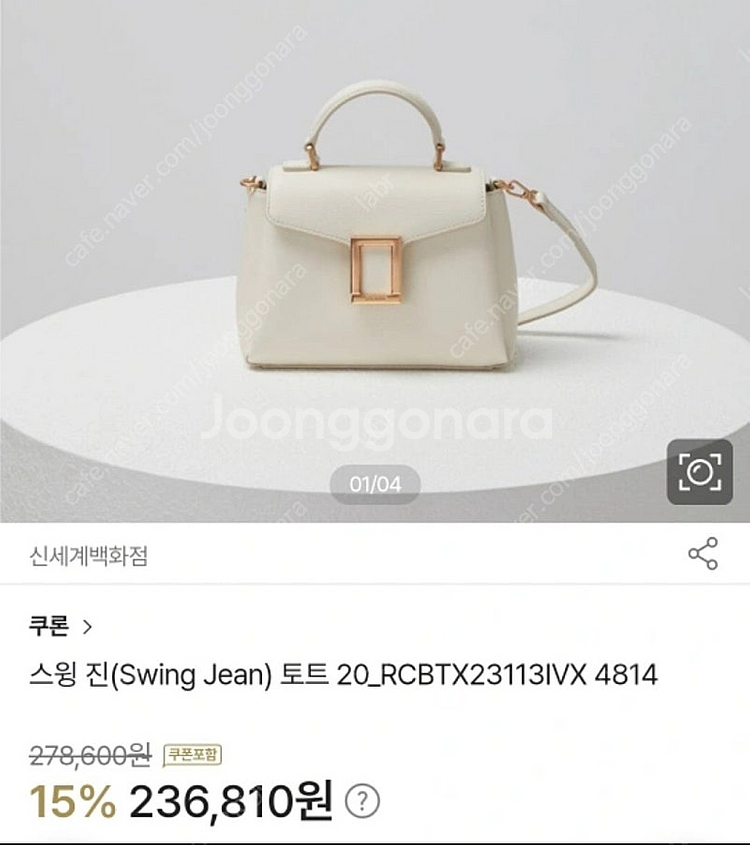 쿠론 가방 / 쿠론 스윙진토트--0