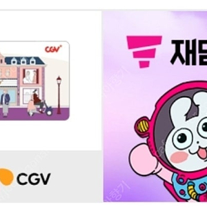 cgv 삼만원