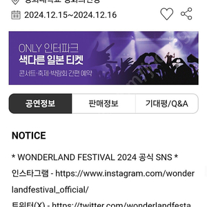 WONDERLAND FESTIVAL 2024