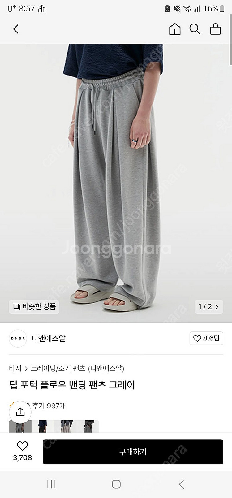 디앤에스알 딥 포턱 밴딩 팬츠--0