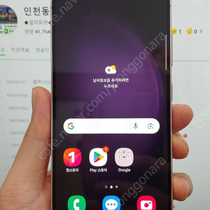 갤럭시S23 S911 256G 라벤더 A급 52만 인천 서구