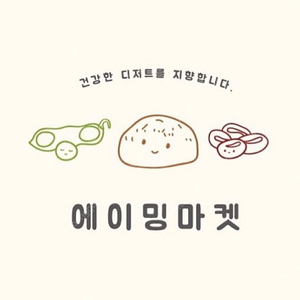 에이밍마켓 매먹쿠