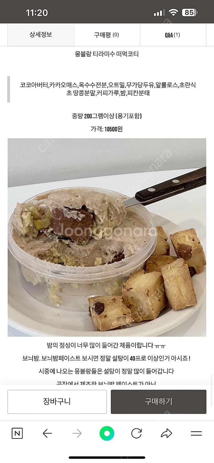 에이밍마켓 밍바이 크림빵,몽블랑떠먹코티--1