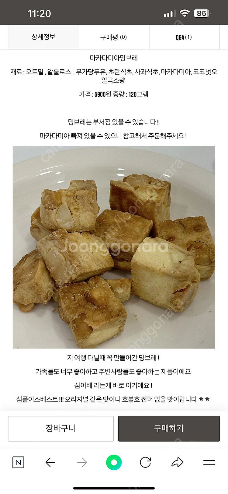 에이밍마켓 밍바이 크림빵,몽블랑떠먹코티--2