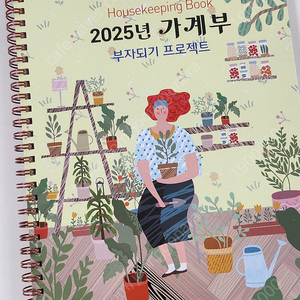 새제품 가계부 2025년