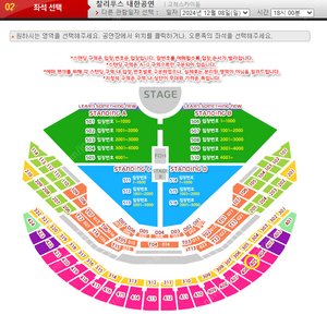 찰리푸스 12/8(일) 지정석 405영역 A석 2연석
