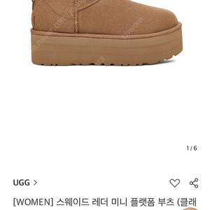 [새상품] 어그 UGG 클래식 울트라 미니 플랫폼