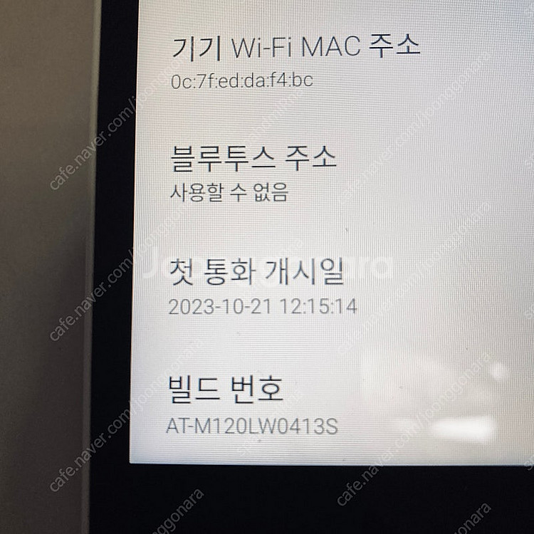 스타일폴더 (M120) 화이트 32기가 액정완전깨끗! ...--6