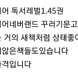 시공주니어 독서레벨1.네버랜드꾸러기문고 총75권.초등도서.초등책