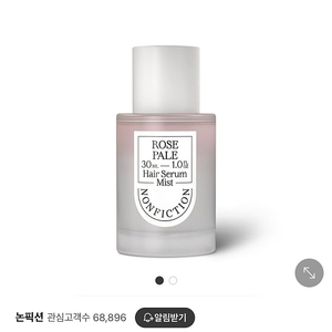 논픽션 로즈페일 헤어 세럼 미스트 30ml