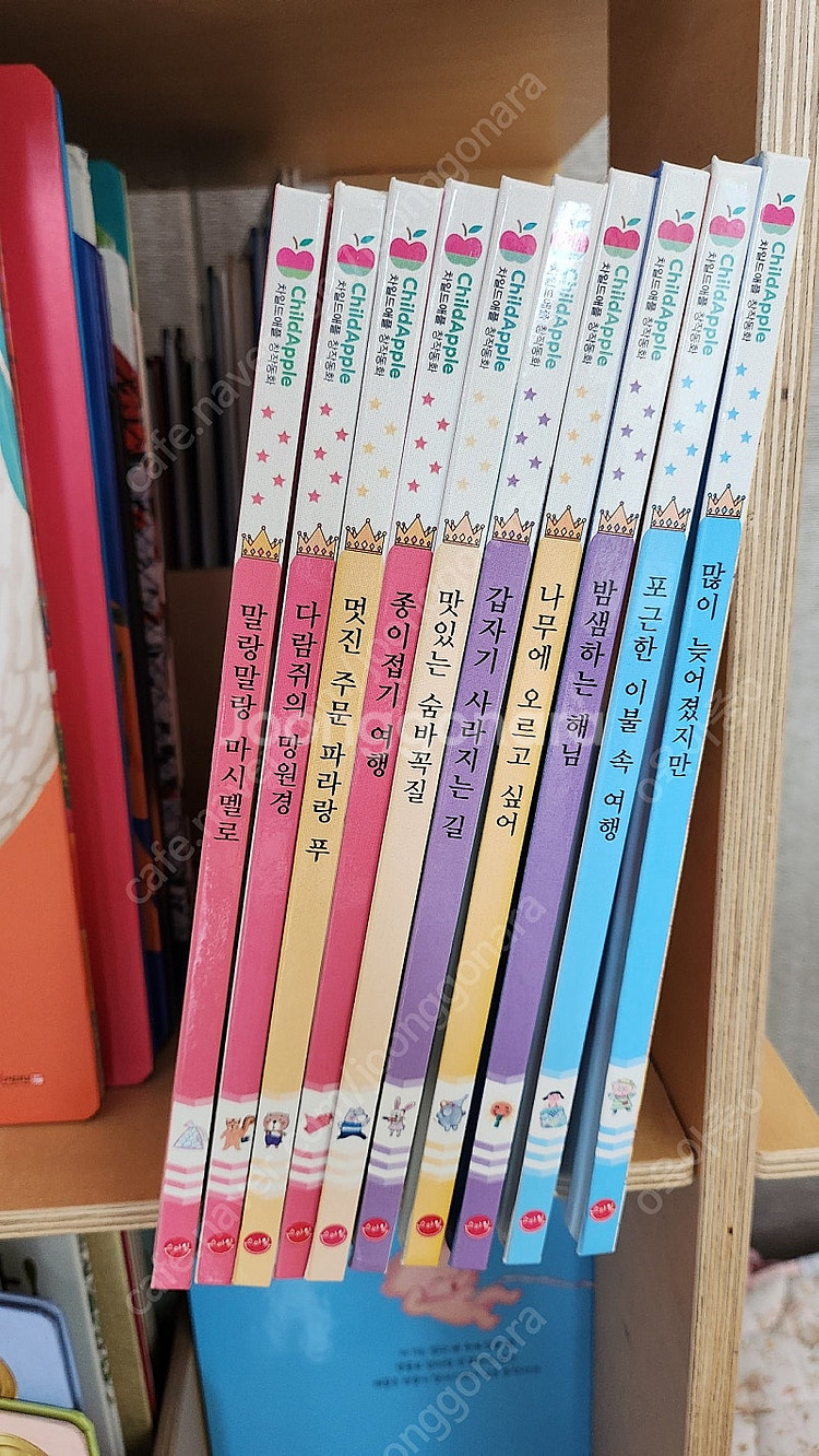 차일드애플 창작동화 10권--0