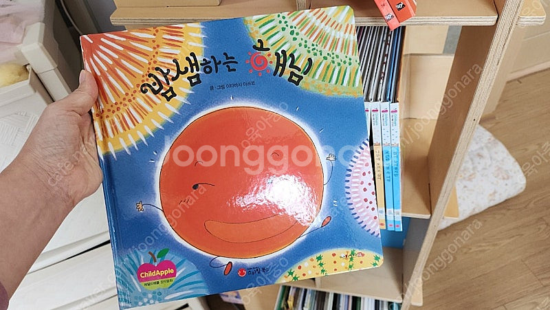 차일드애플 창작동화 10권--1