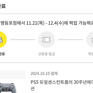 PS5 플레이스테이션 30주년 디지털에디션 팝니다.