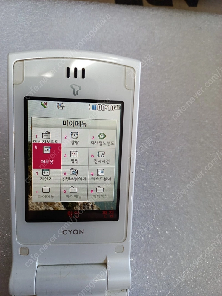 LG cyon 구형휴대폰 이미지