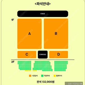 11.30 (토) 웨이브투어스 지정석 2연석 양도