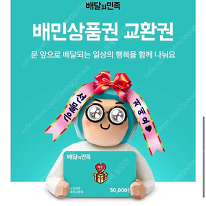 배달의 민족 3만원 쿠폰 27,000원 판매