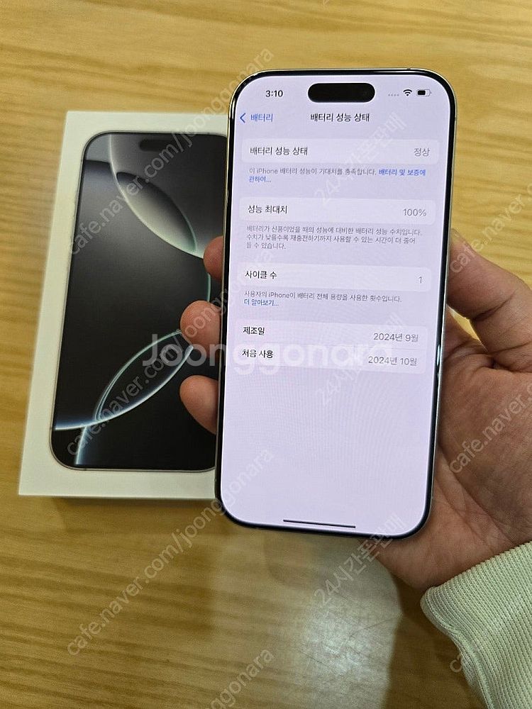 아이폰16프로화이트티타늄512gb 자급제단순개봉미사용폰...--2