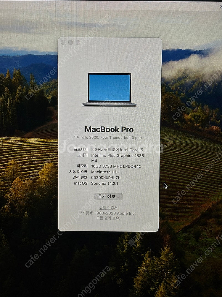 맥북프로 2020 i5/16GB/512GB/배터리사이클...--8
