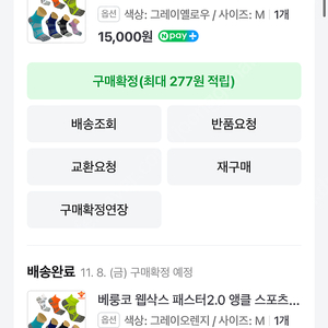 베룽코 패스터2.0