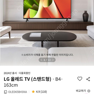 미개봉 LG OLED TV 65인치 스텐드,벽걸이 포함 120Hz