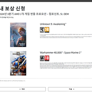 스페이스마린2 언노운9 amd 리딤코드 판매