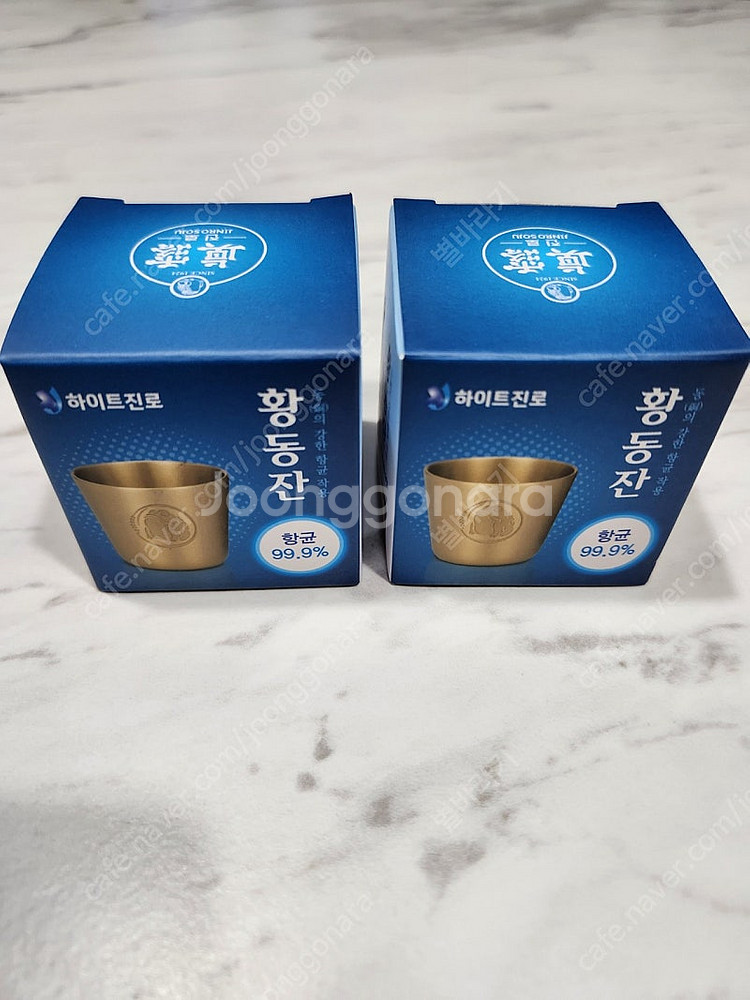 진로 굿즈 황동잔 판매합니다.--0