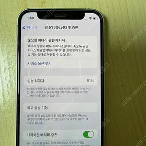 아이폰12미니 그린 자급제 64g