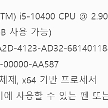 레노보 미니PC ideacentre mini 5(i5-10400, 8g, 256g)팝니다