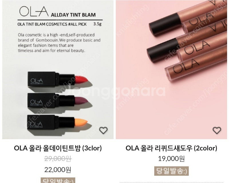 올라 리퀴드 새도우 2가지 색상--2
