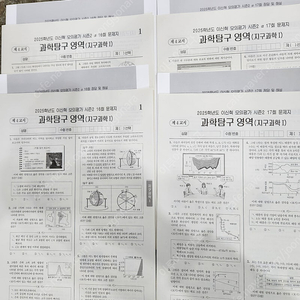 2025시대인재 이신혁 지1 모의평가 (시즌2)16,a16,17,a17