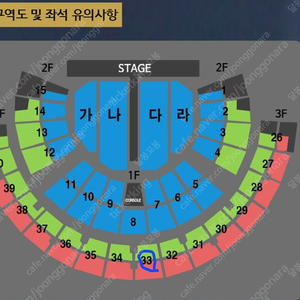 나훈아 1월11일 오후3시 33열 2연석