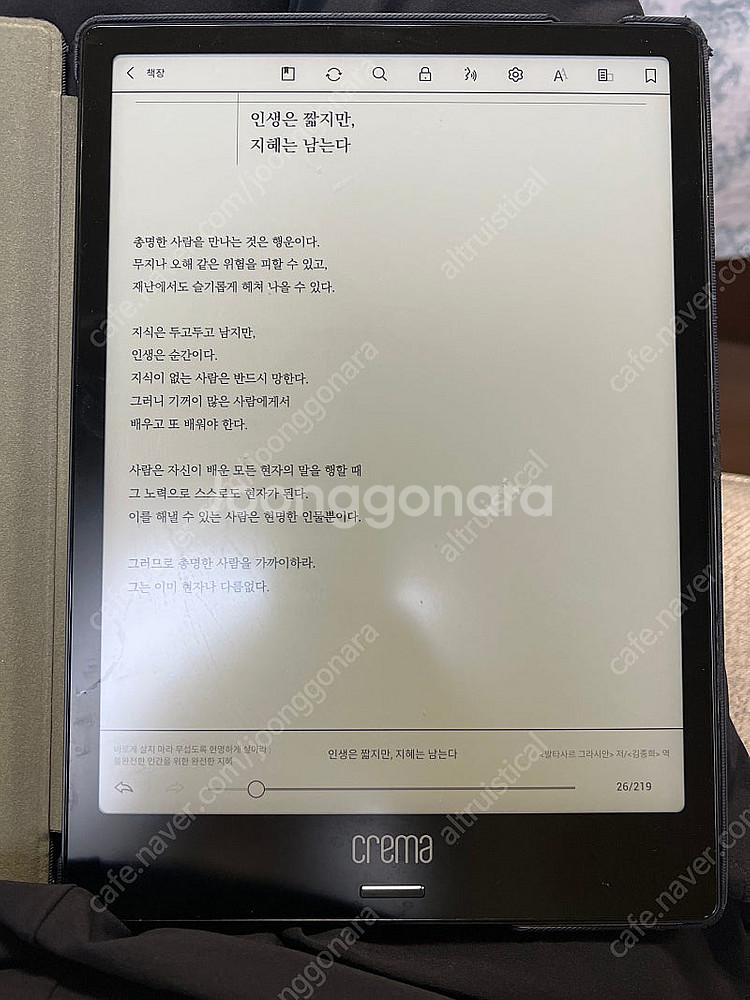 크레마 엑스포트 이북--1