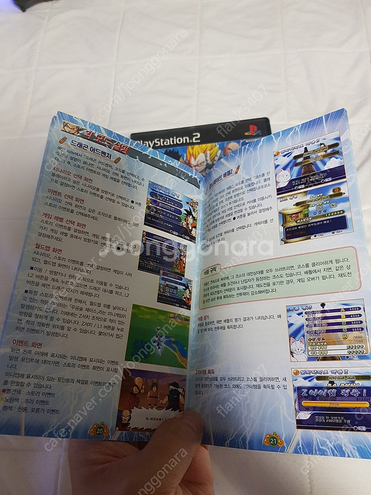 PS2) 플스2 드래곤볼 스파킹 네오--2