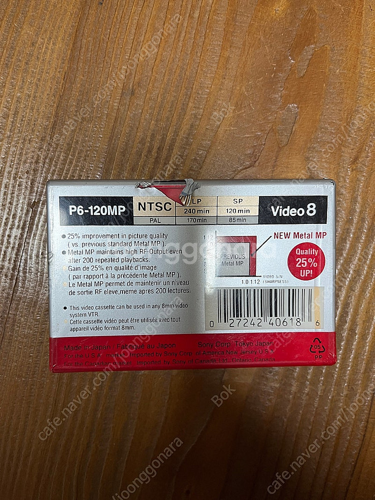 소니 8mm 비디오 테이프 공테이프 미개봉 P6-120...--3