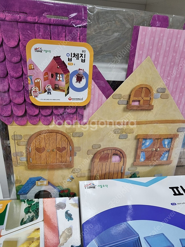 한국몬테소리 리틀수학(전구성있음)--4