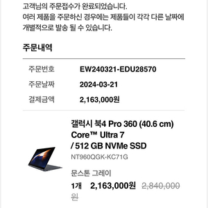 갤럭시북 4 프로 360