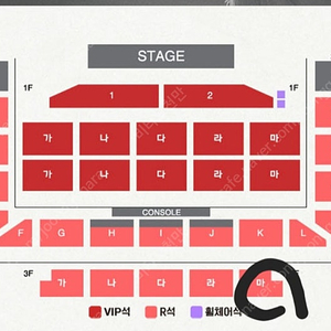 로이킴 부산 콘서트 12/28(토) 3층 마구역 2연석 원가양도 배송지변경