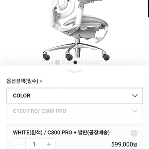 풀매쉬의자 시후 c300 프로