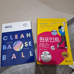 골프책,야구책