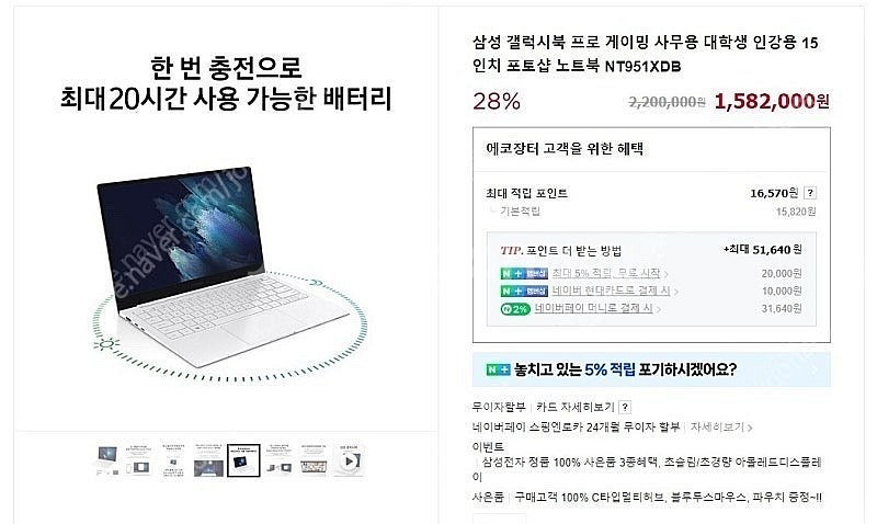 삼성 갤럭시북 프로 NT951XDB-K17/C--4