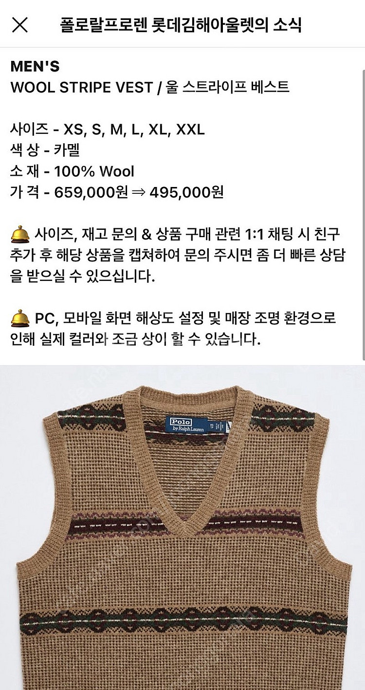 (새상품) 폴로 남성 울 / 캐시미어 니트 2종--8