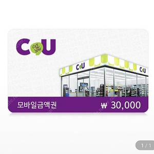 CU3만원권(2장)