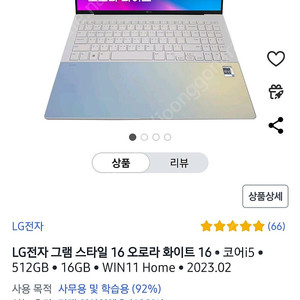 미개봉 LG 그램 스타일 16Z90RS-GA56K