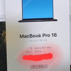 맥북프로 M3 max 16인치 스페이스블랙 48램 1tb