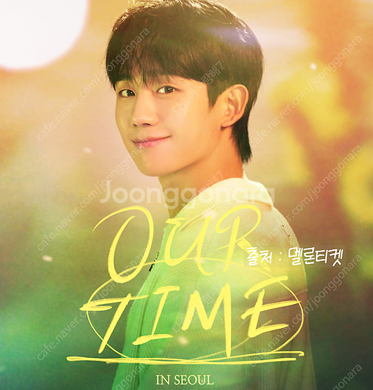 정해인 팬미팅 our time--0