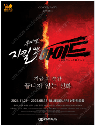 12월27일 14:30 전동석 지킬앤하이드--0