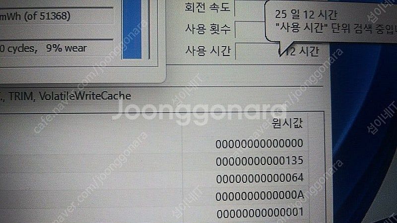 [판매]MSI 17.3인치 i7 게이밍 노트북/램32G...--6