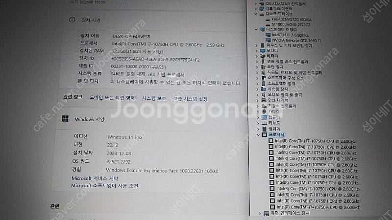 [판매]MSI 17.3인치 i7 게이밍 노트북/램32G...--7