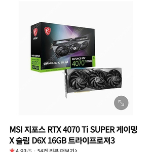 4070ti super 삽니다